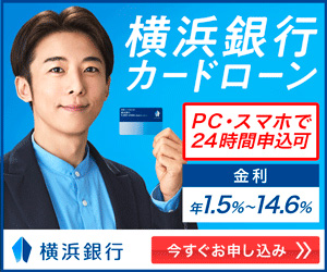 おまとめローンのおすすめランキング【2023年最新版】審査のゆるい銀行